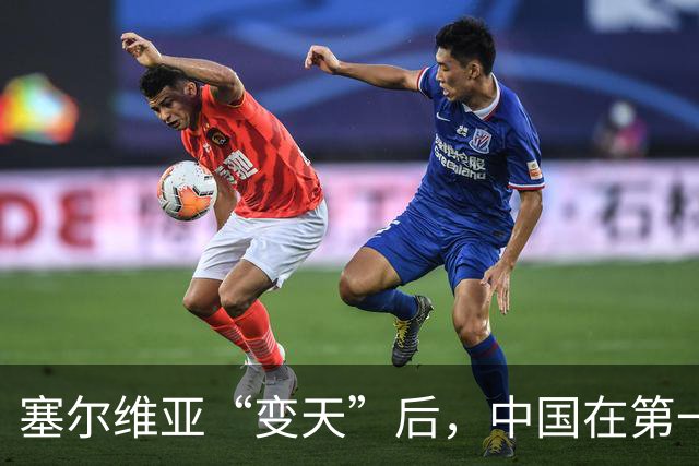塞尔维亚“变天”后，中国在第一时间，就摆出了对新政府的期待