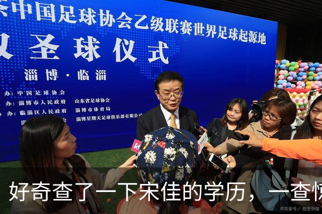 好奇查了一下宋佳的学历，一查惊呆了！她根本不是科班学表演出身的，而是学柳琴的