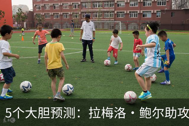 5个大胆预测：拉梅洛·鲍尔助攻王，森林狼六场夺冠