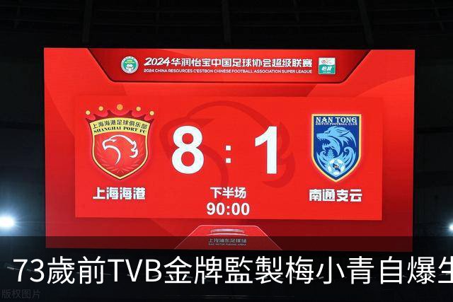 73歲前TVB金牌監製梅小青自爆生蛇 曾患膀胱癌險中風切除子宮